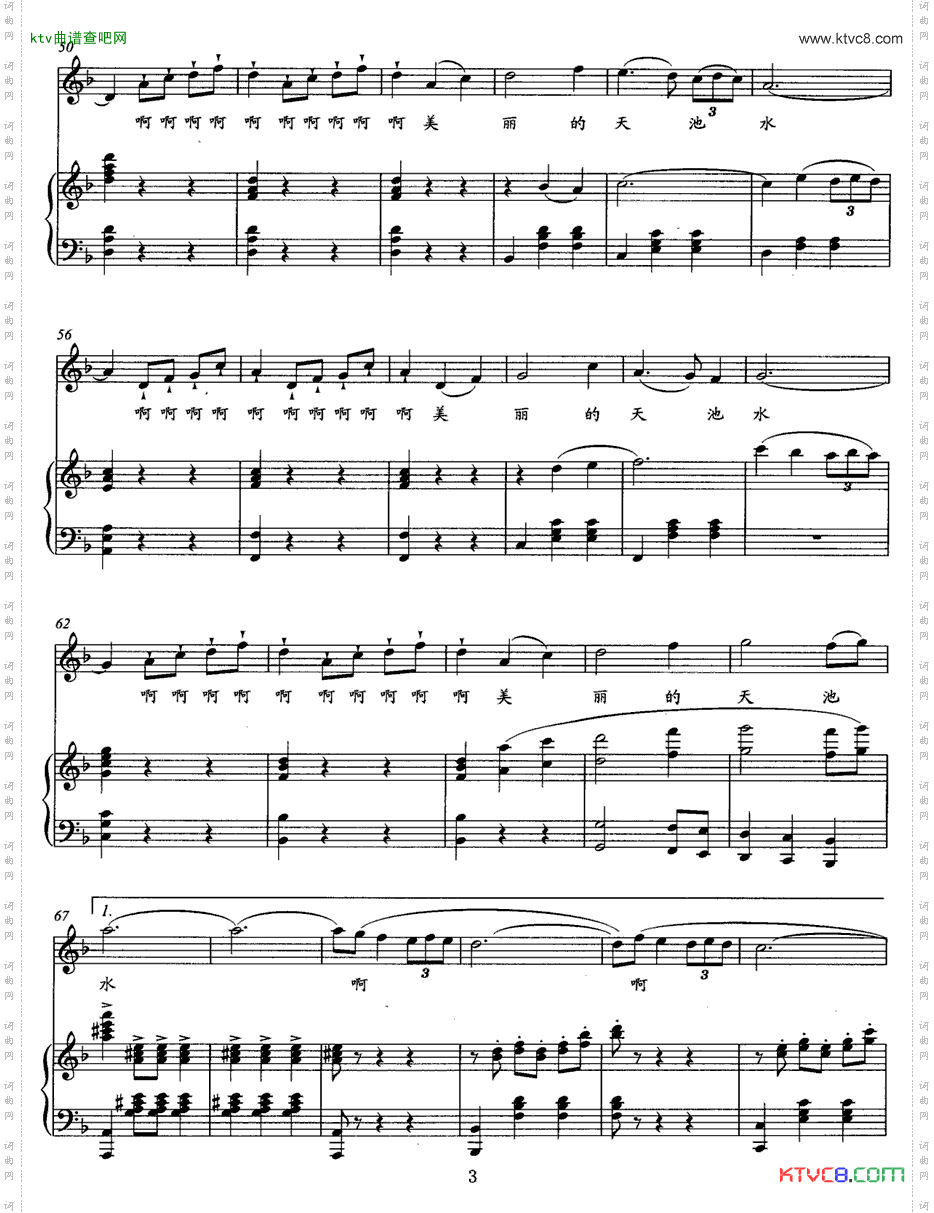 美丽的天池水正谱