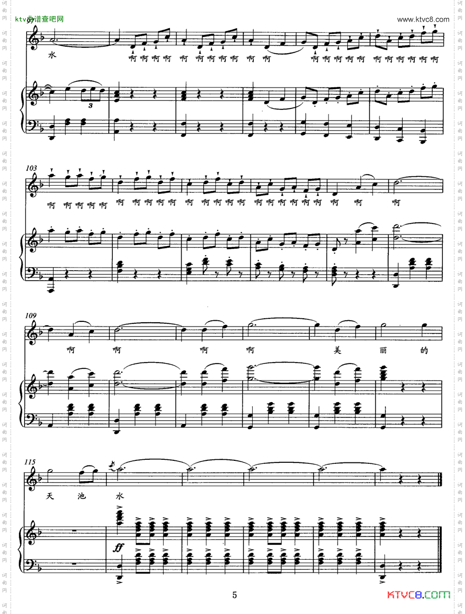 美丽的天池水正谱