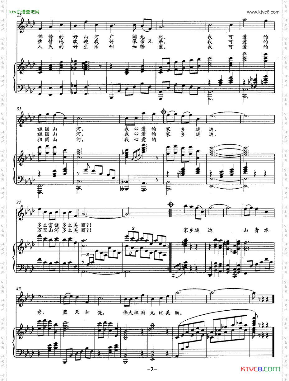 沿江行千里正谱