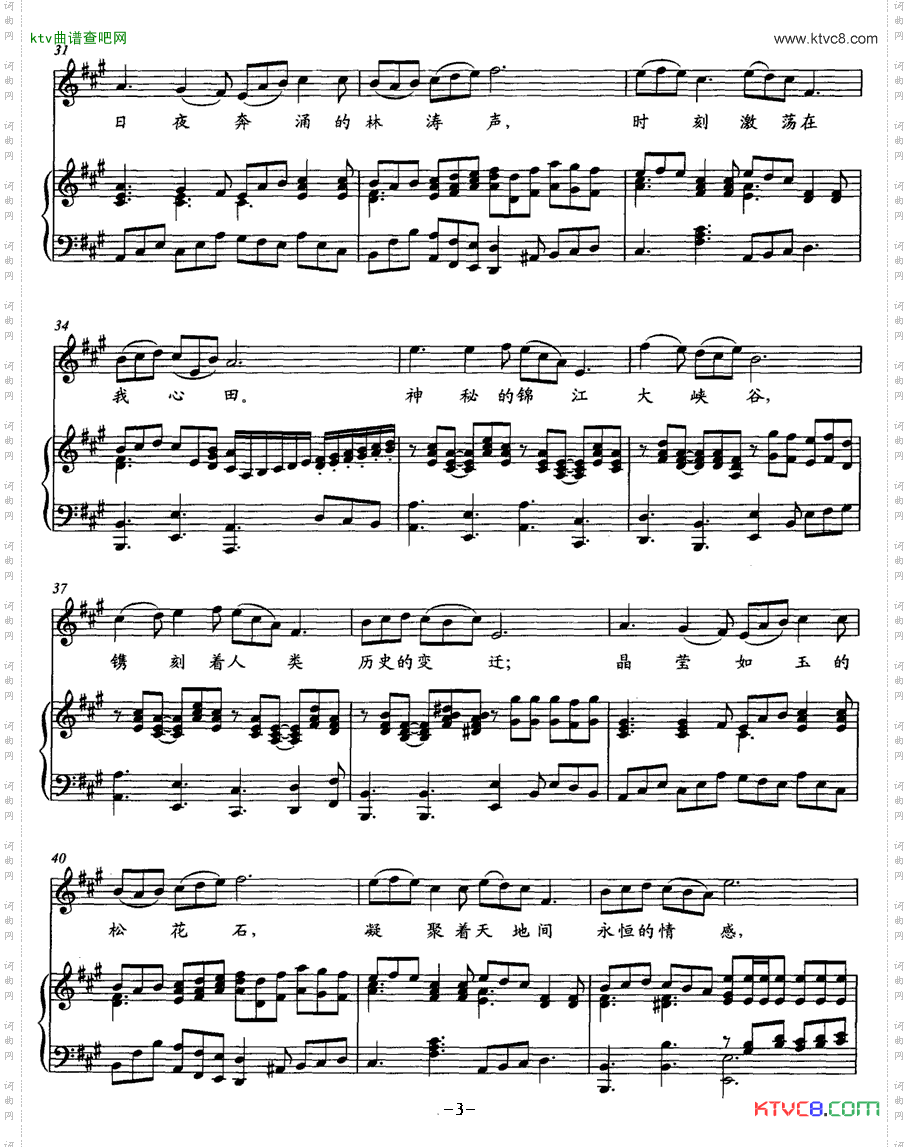 啊，长白山正谱