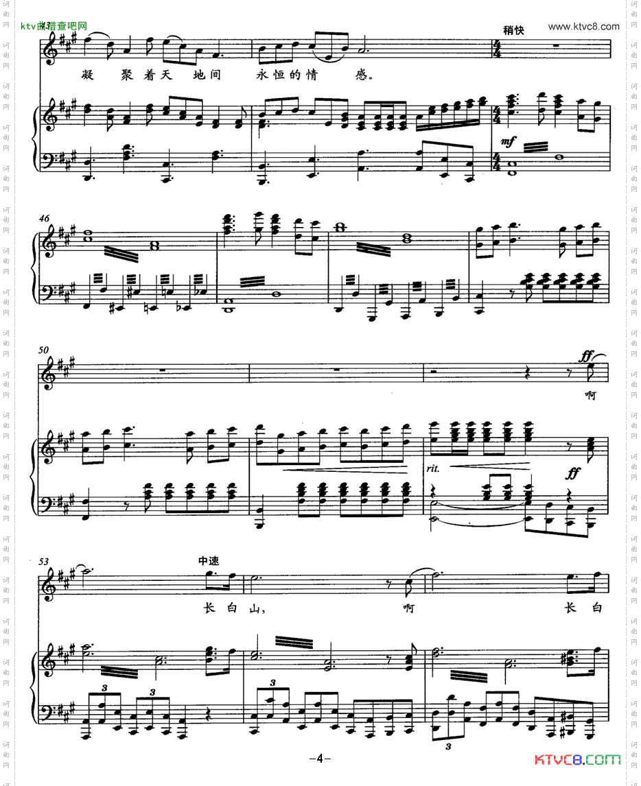 啊，长白山正谱