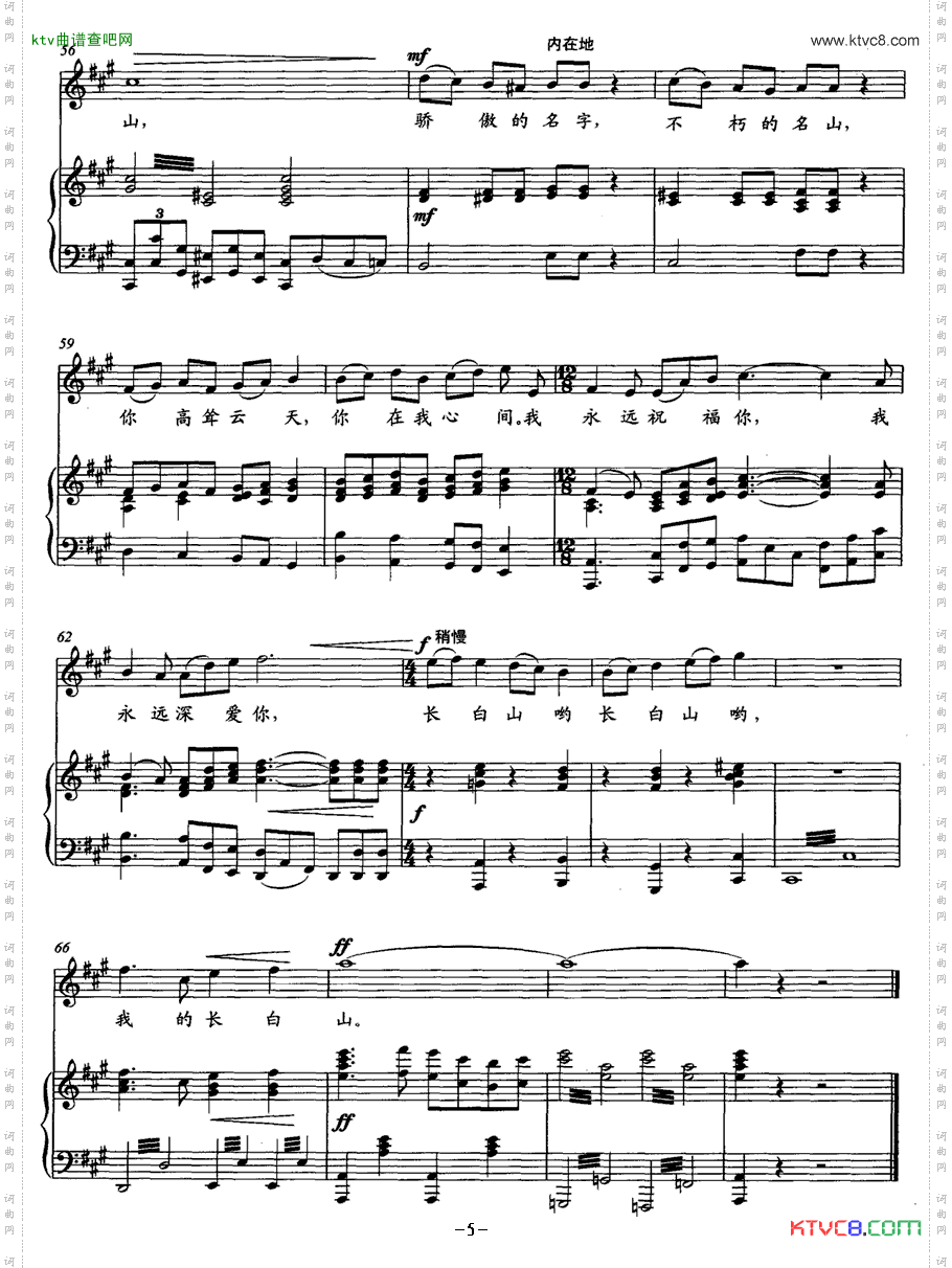 啊，长白山正谱