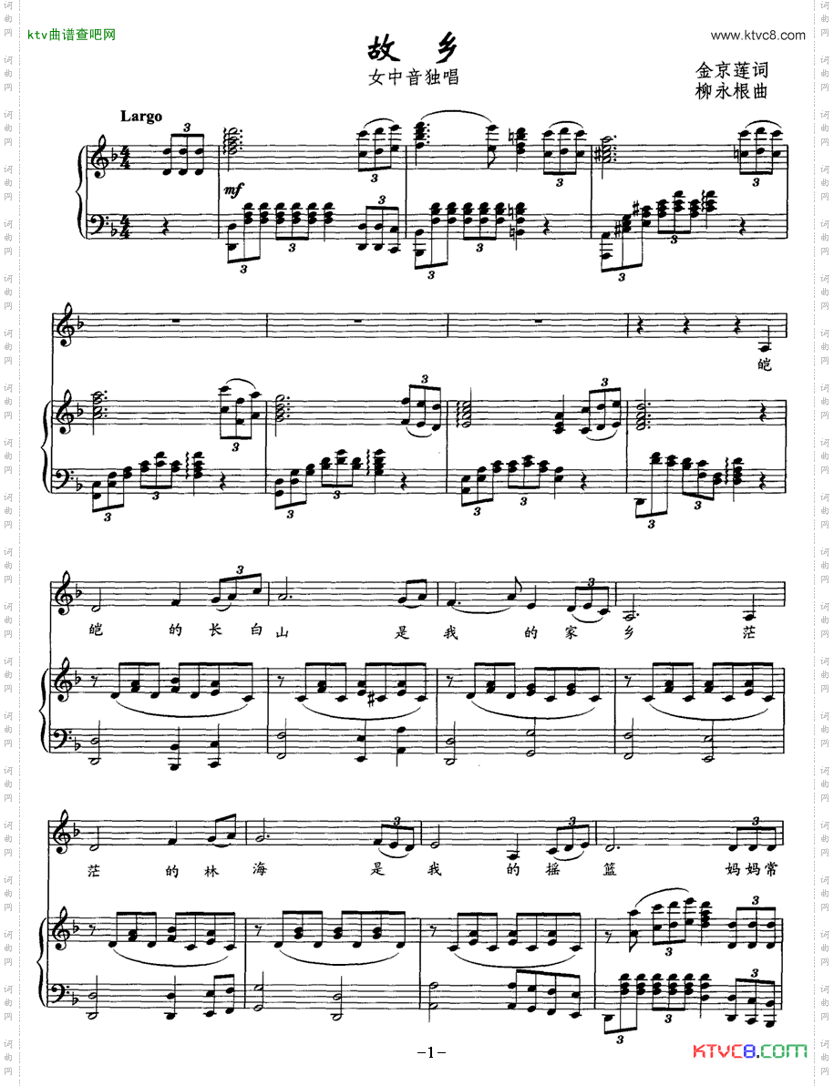 故乡金京莲词柳永根曲正谱