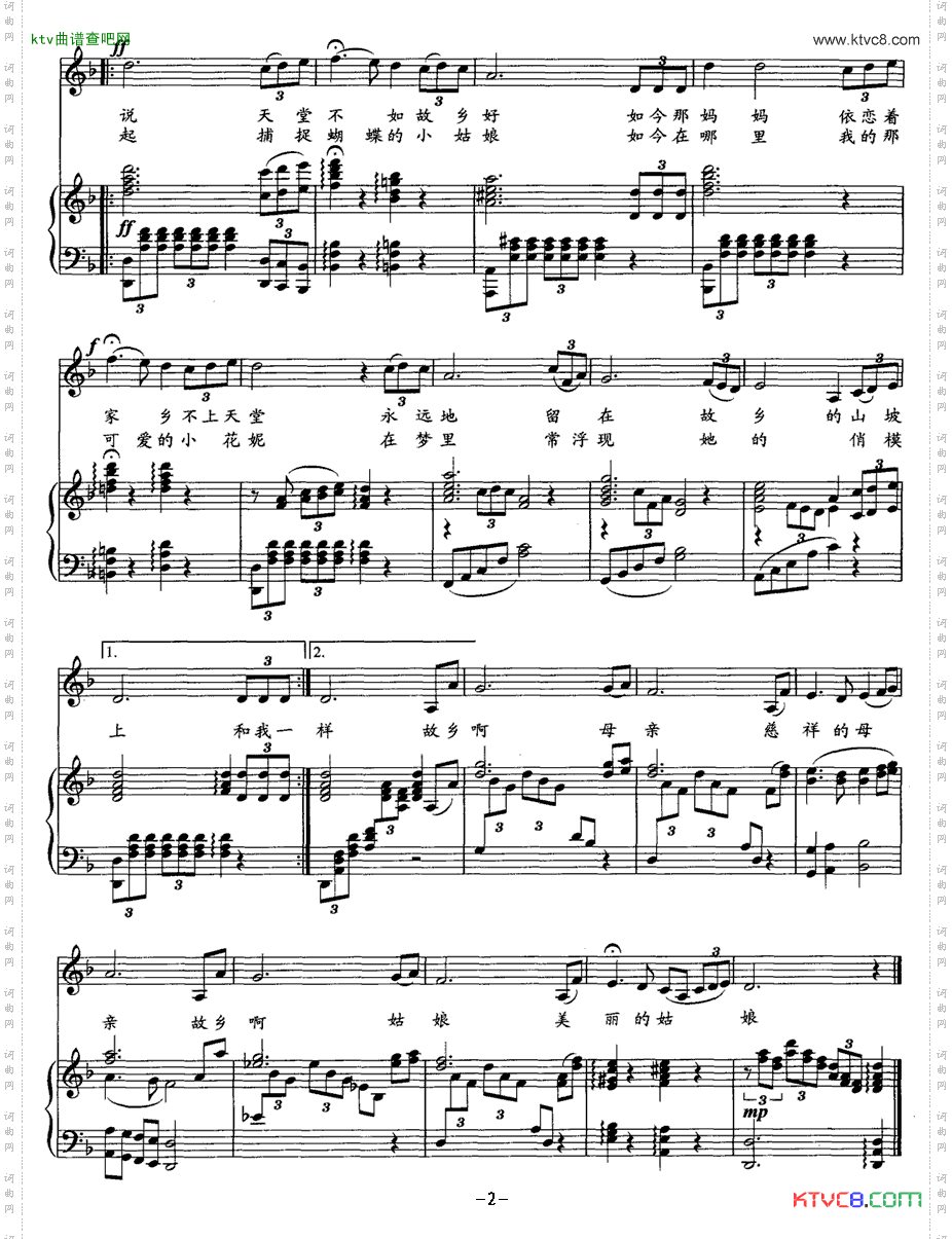 故乡金京莲词柳永根曲正谱