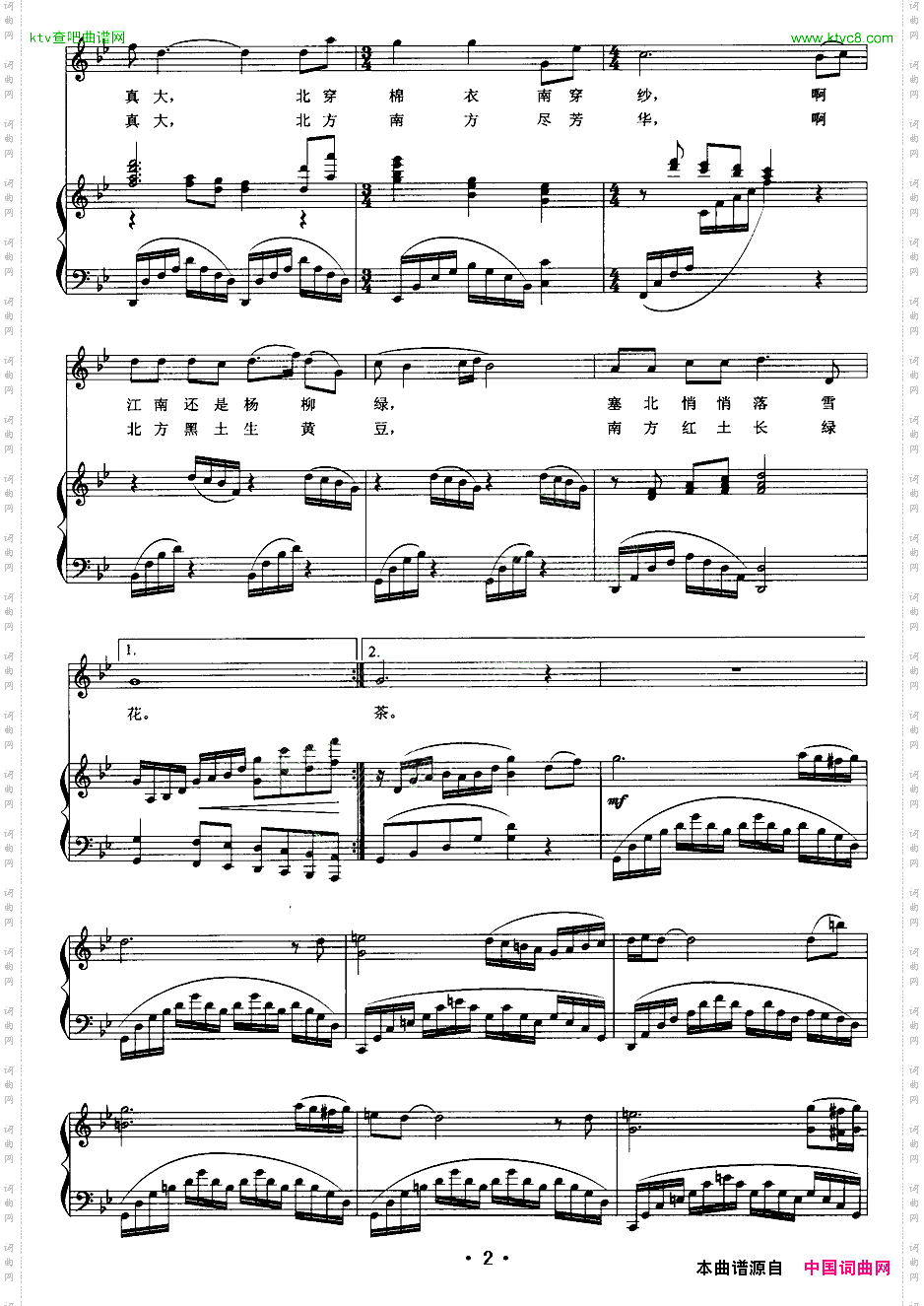 祖国真伟大_正谱