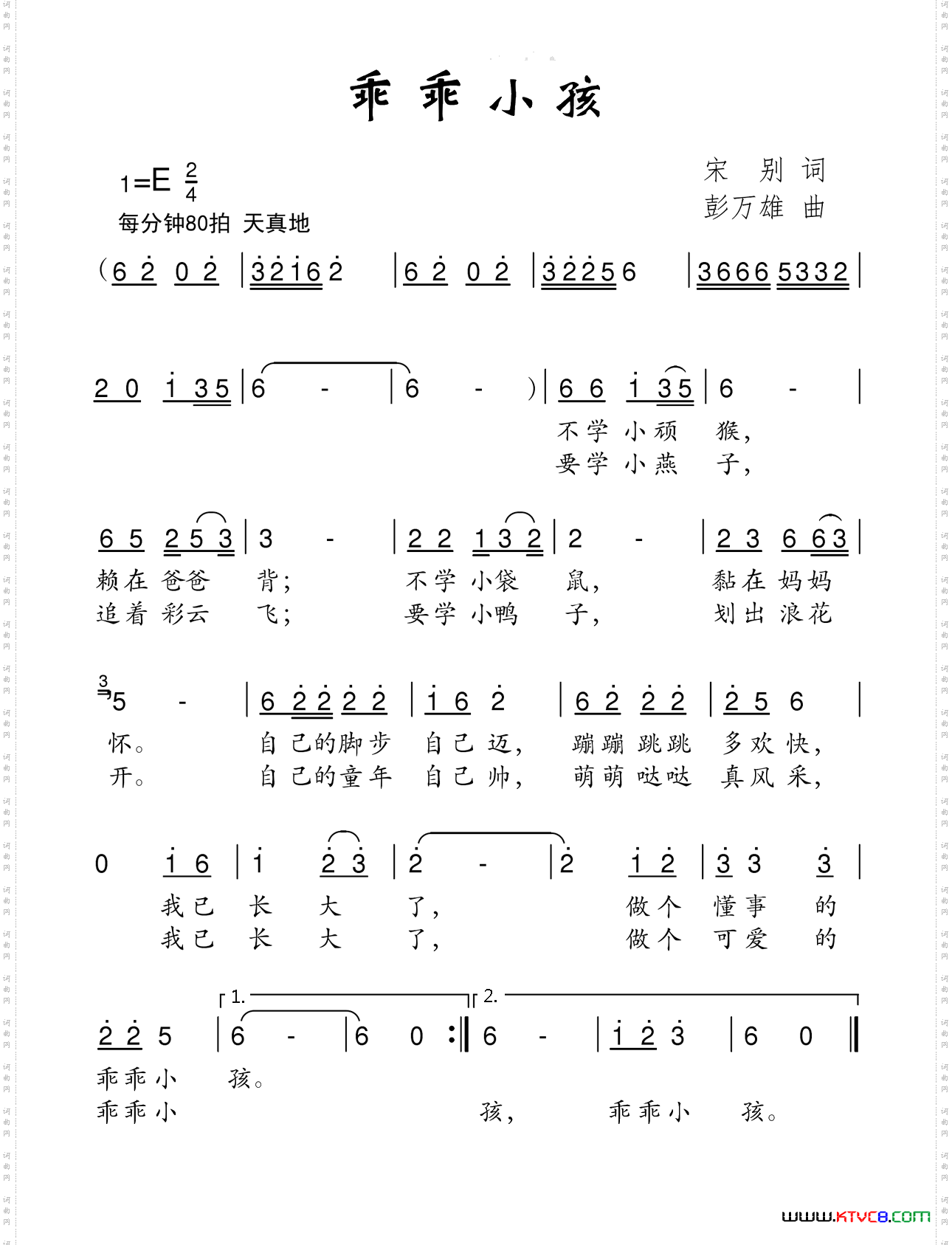 乖乖小孩