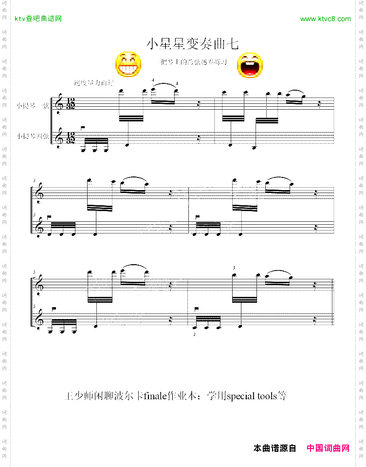 小星星变奏曲之七小提琴独奏
