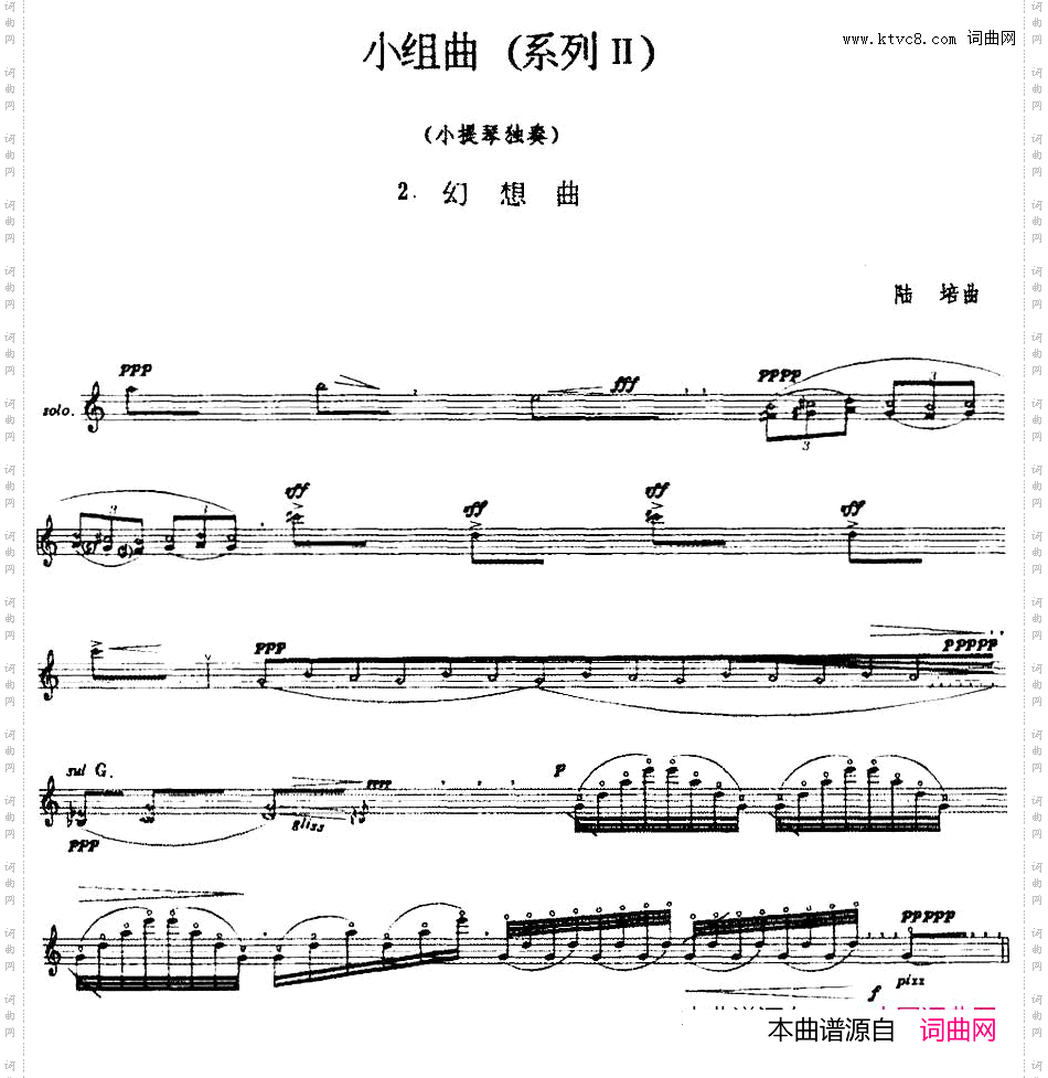 小组曲系列Ⅱ：2.幻想曲
