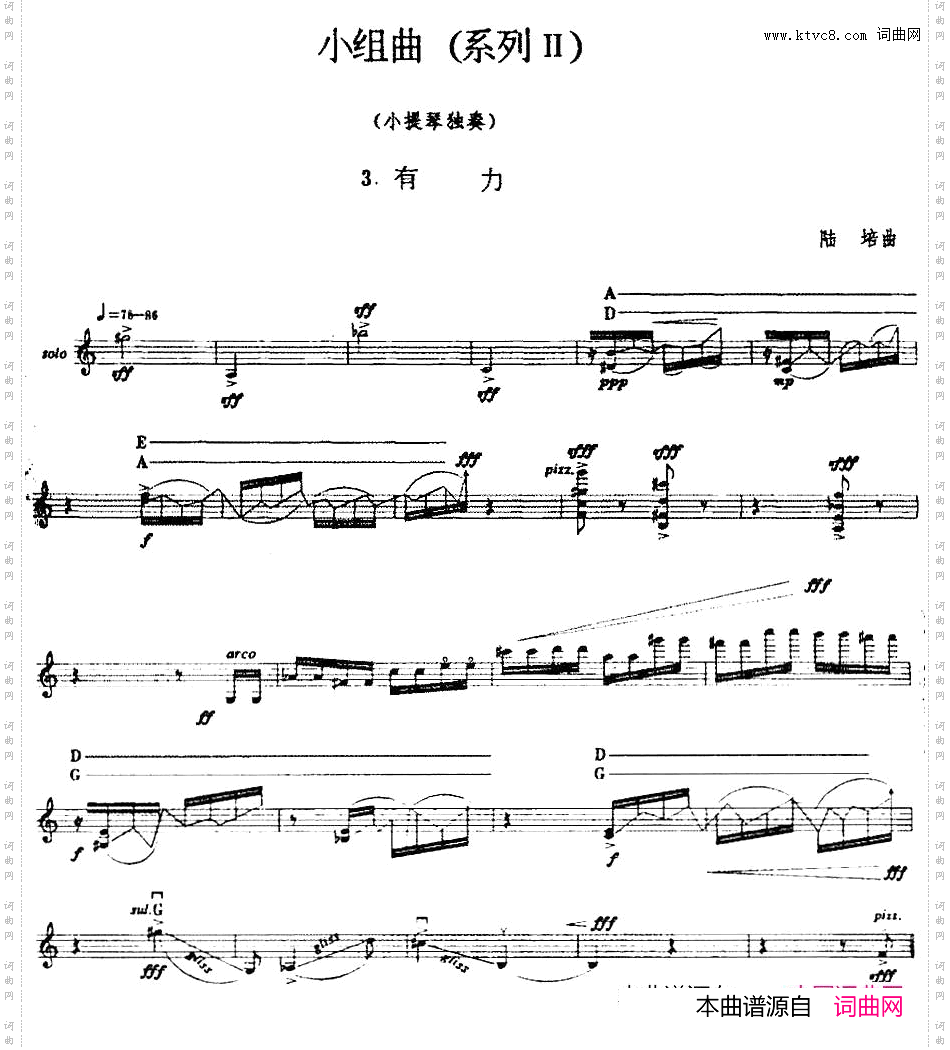 小组曲系列Ⅱ：3.有力