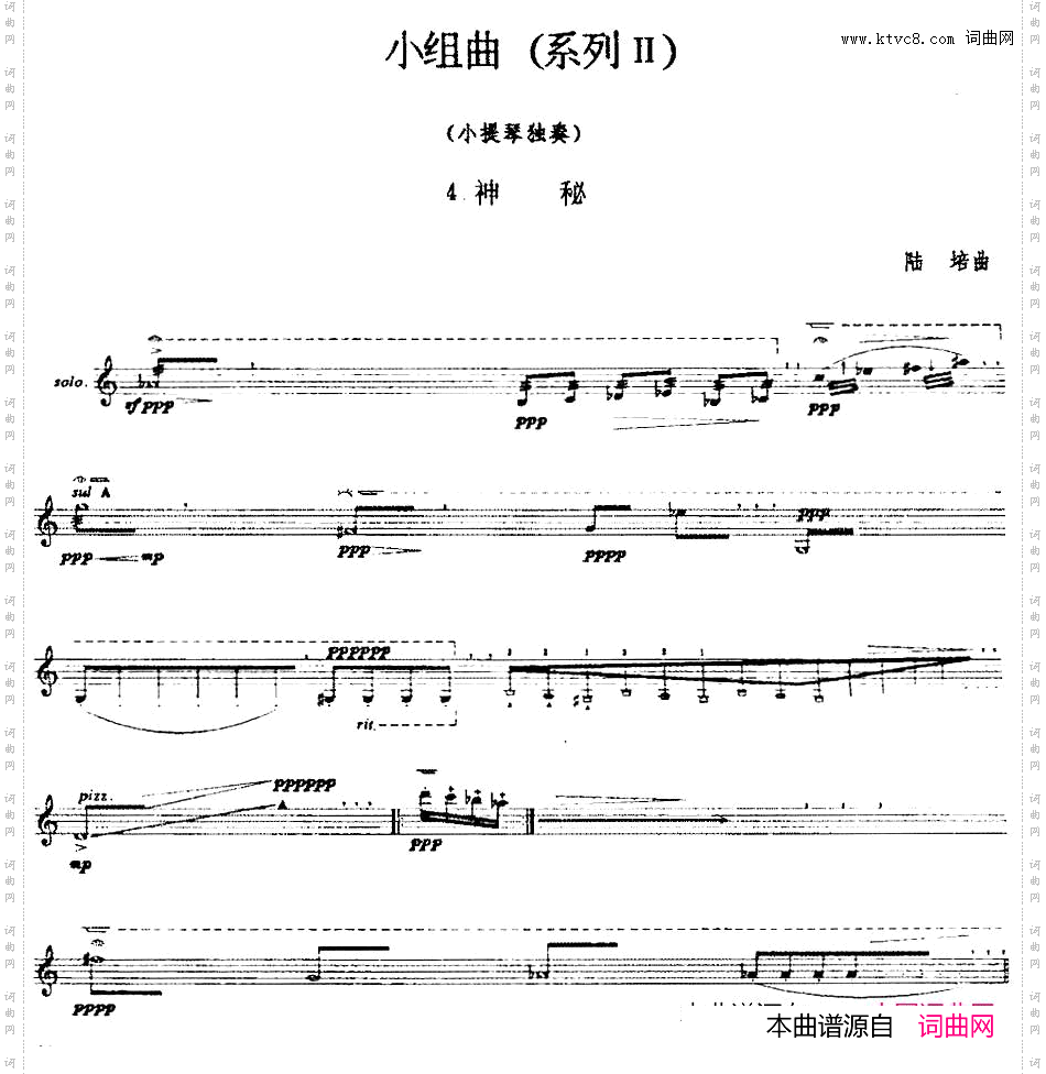 小组曲系列Ⅱ：4.神秘