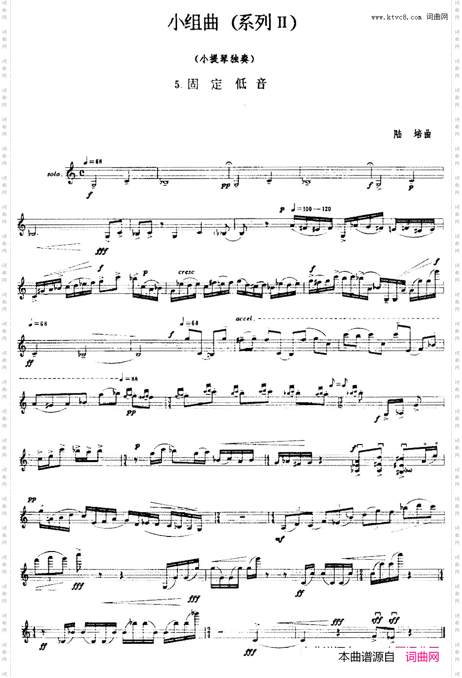 小组曲系列Ⅱ：5.固定低音