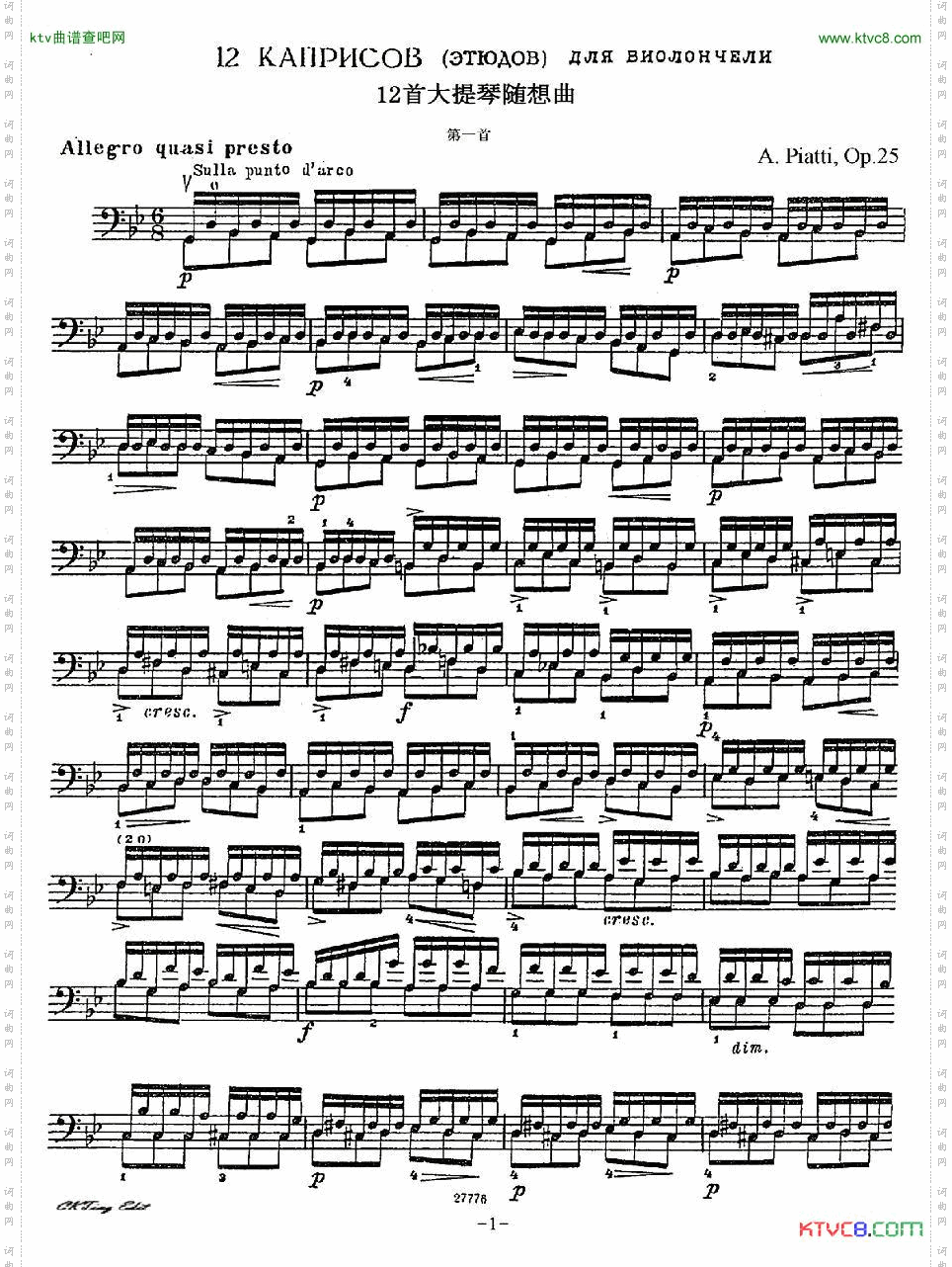 A.Piatti12CapriceOp.25皮阿蒂12首大提琴随想曲第一首
