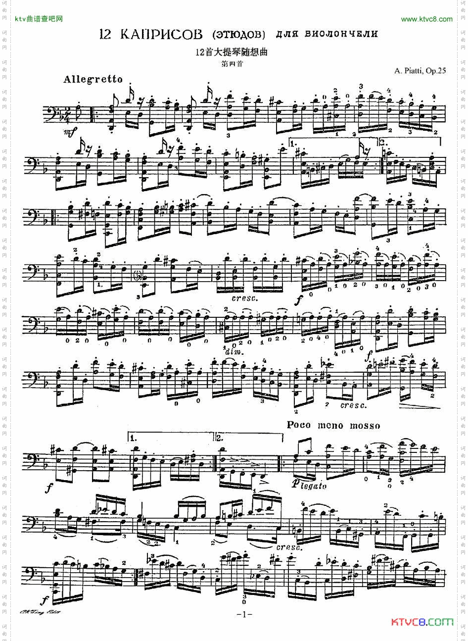 A.Piatti12CapriceOp.25皮阿蒂12首大提琴随想曲第四首