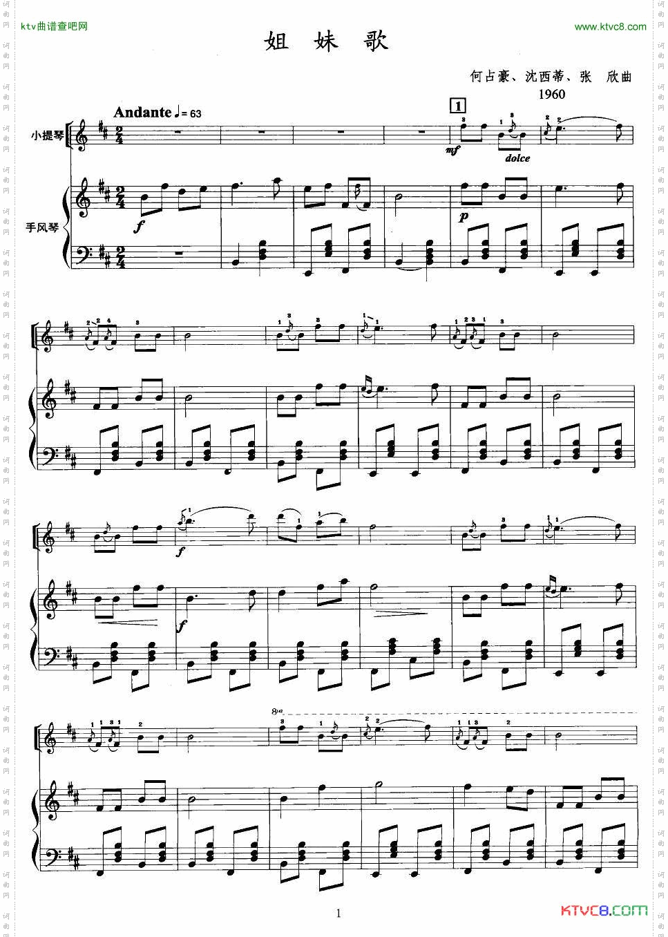 姐妹歌小提琴+手风琴