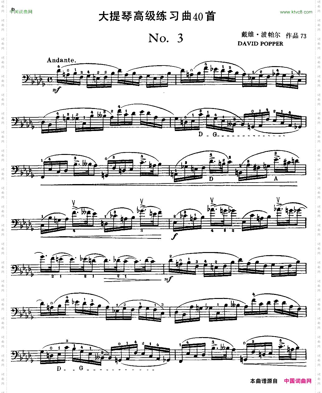 大提琴高级练习曲40首No.3