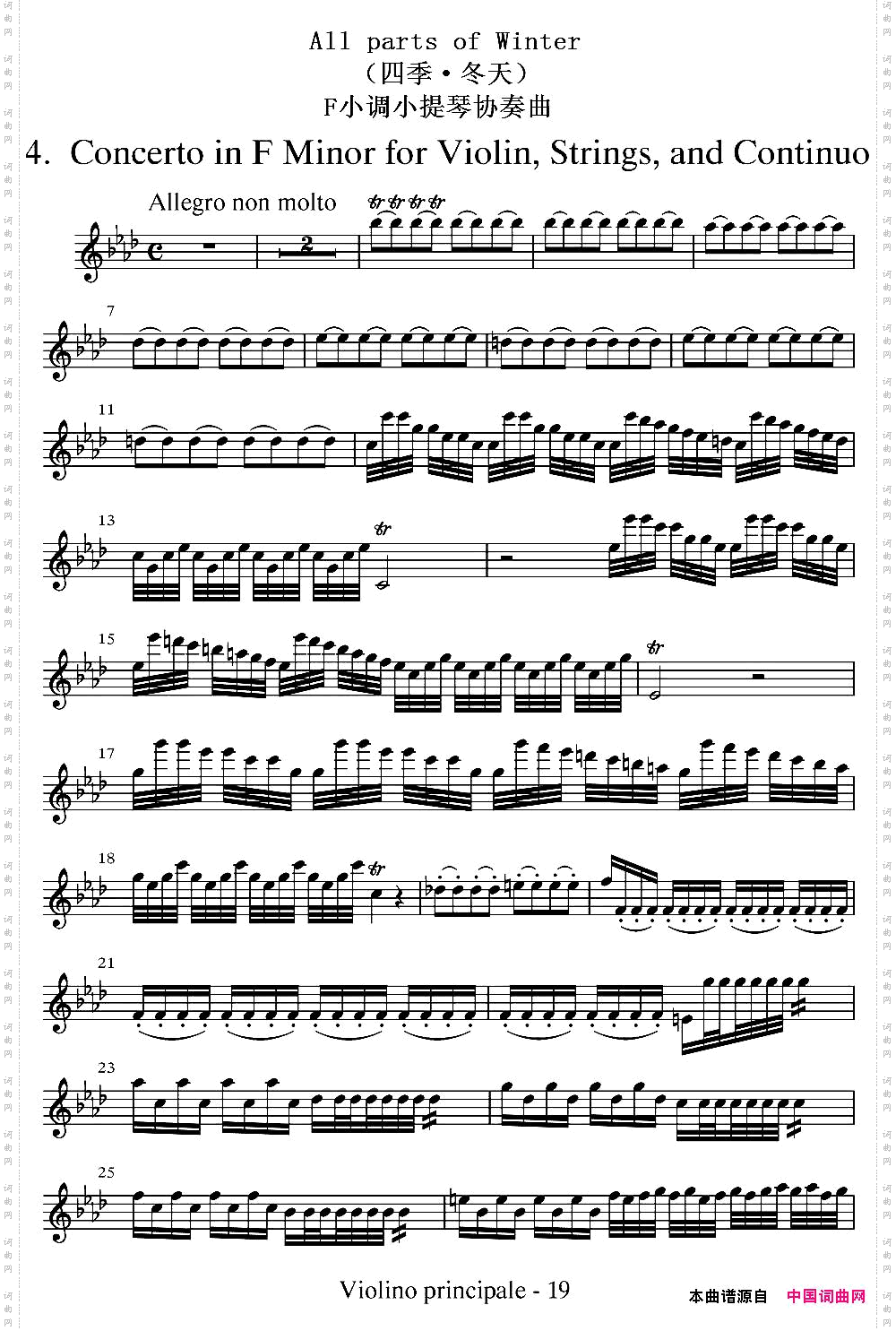 AllpartsofWinter四季·冬天主奏小提琴分谱_All parts of Winter四季·冬天主奏小提琴分谱