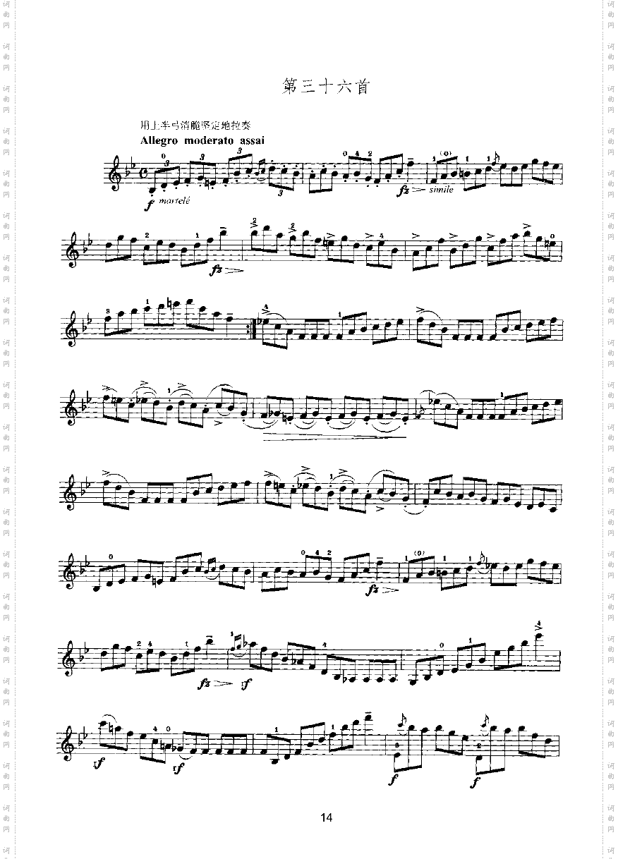 马扎斯小提琴华丽练习曲27首作品36号弦乐类小提琴