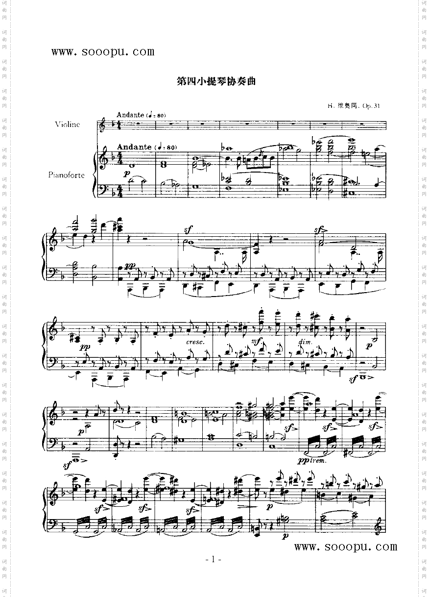 第四小提琴协奏曲弦乐类小提琴