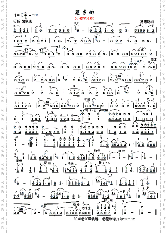 思乡曲小提琴独奏简谱