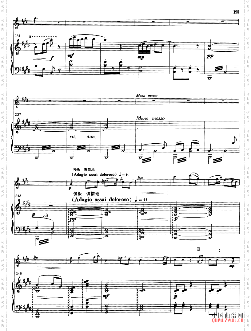 梁山泊与祝英台小提琴协奏曲第11页--20页