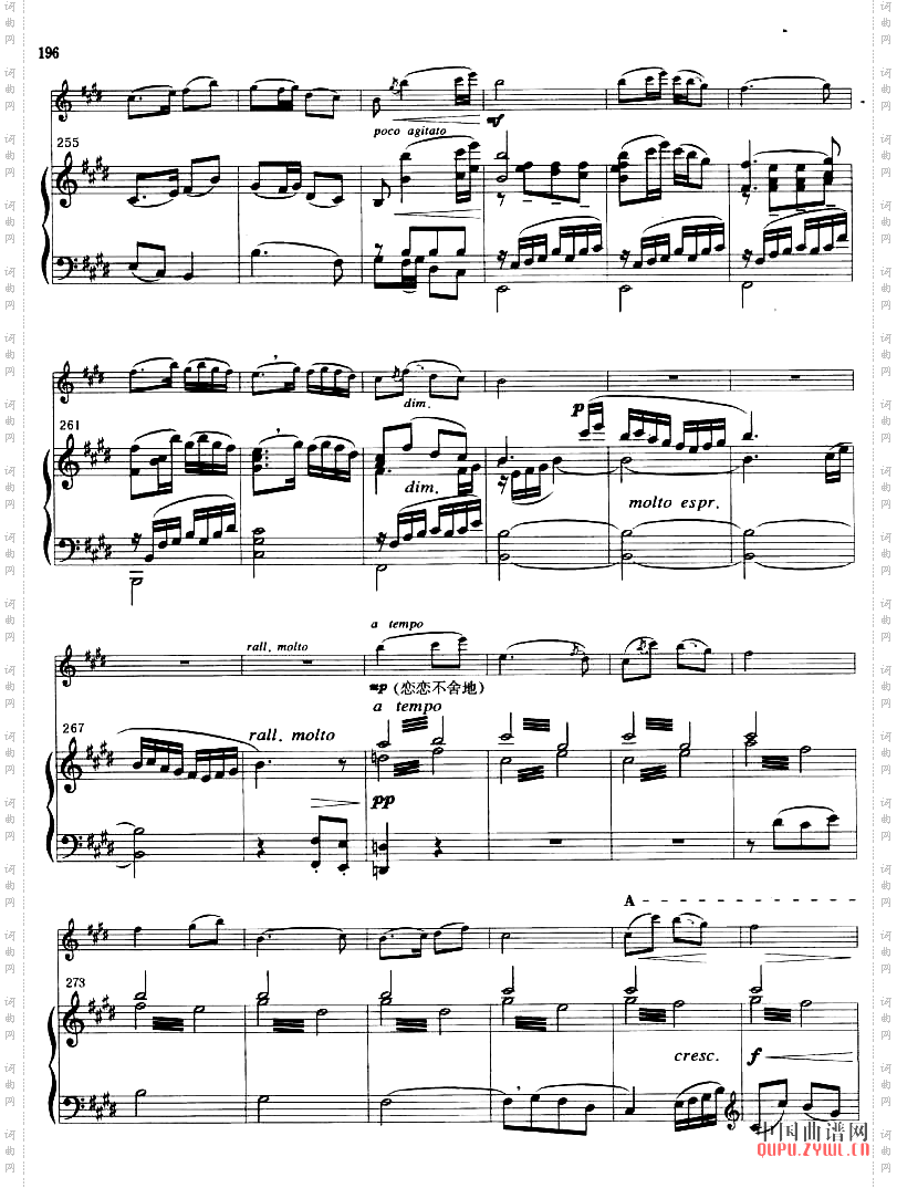 梁山泊与祝英台小提琴协奏曲第11页--20页