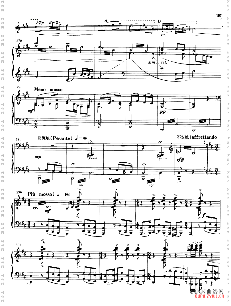 梁山泊与祝英台小提琴协奏曲第11页--20页