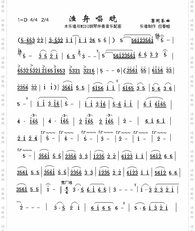 渔舟唱晚简谱小提琴独奏曲