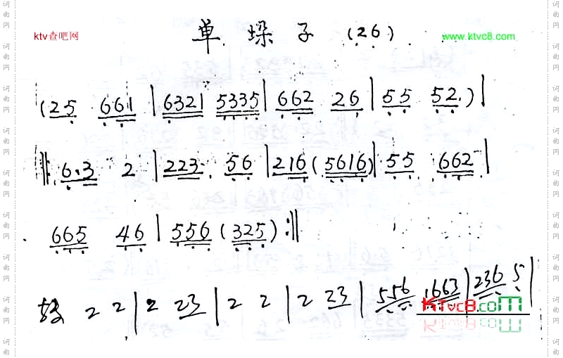 崇阳提琴调