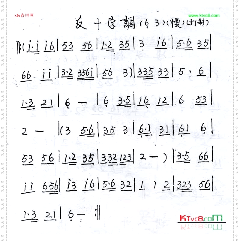 崇阳提琴调
