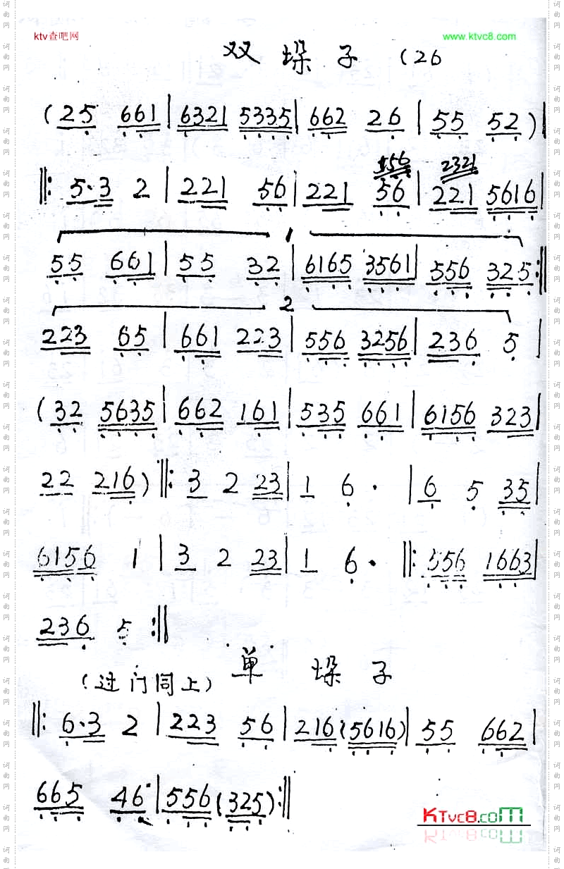 崇阳提琴调