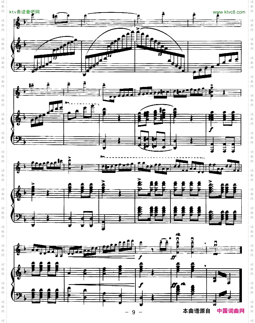 花儿为什么这样红小提琴+钢琴