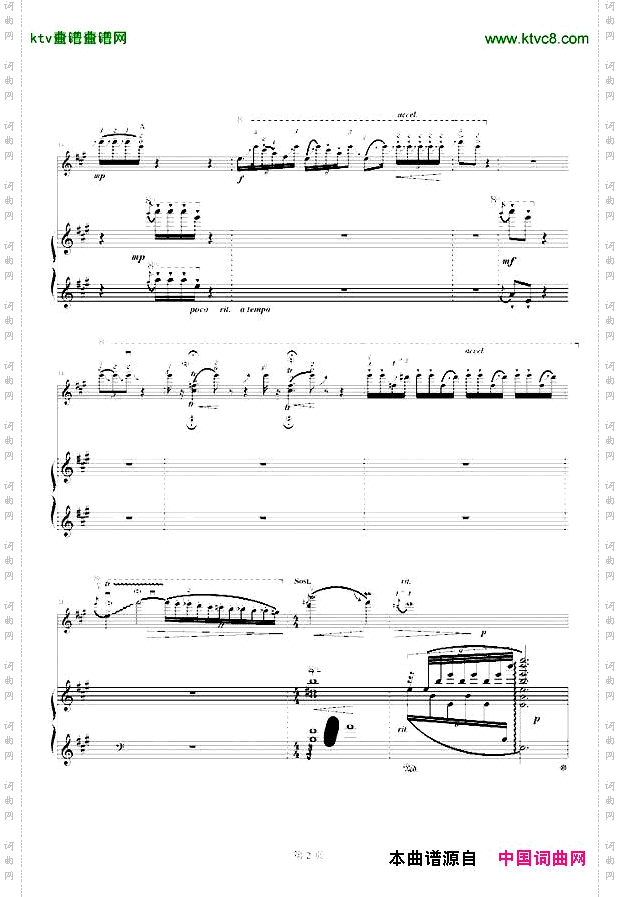 苗岭的早晨小提琴+钢琴