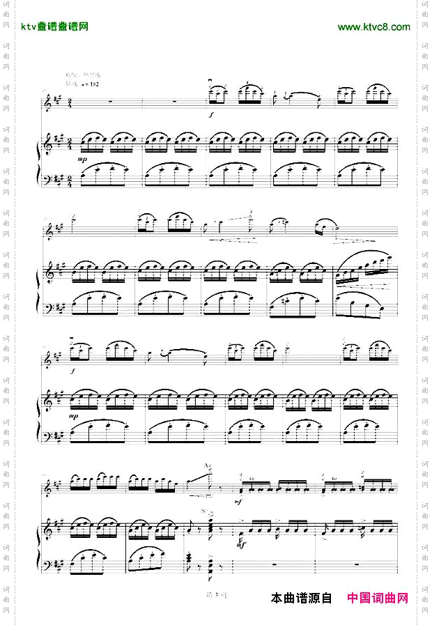 苗岭的早晨小提琴+钢琴