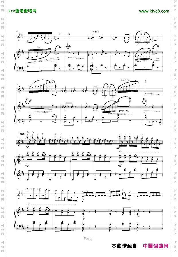 苗岭的早晨小提琴+钢琴