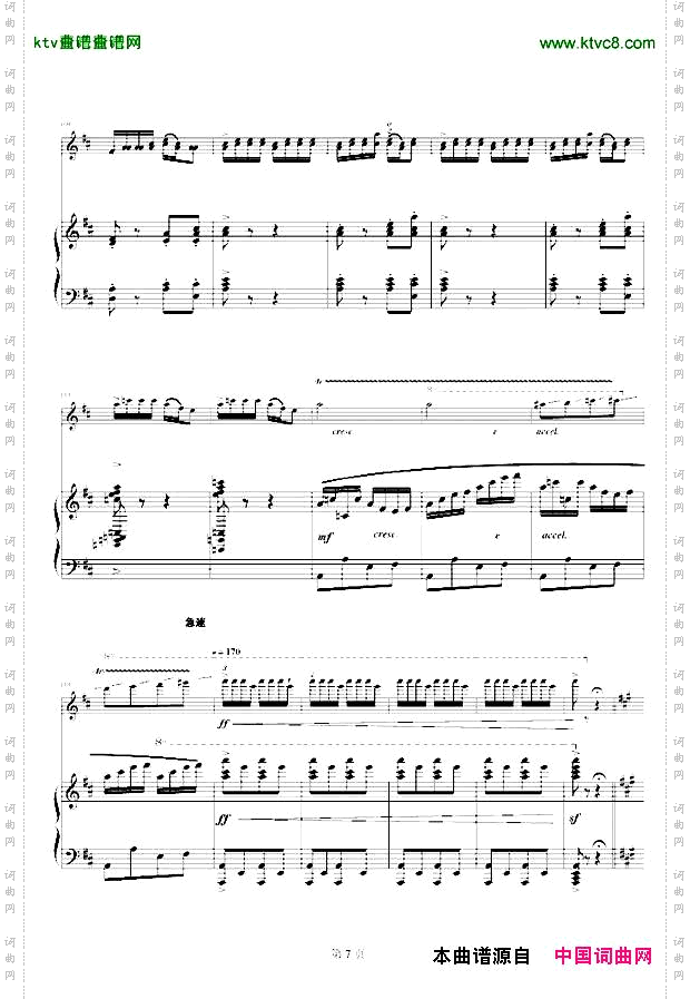 苗岭的早晨小提琴+钢琴