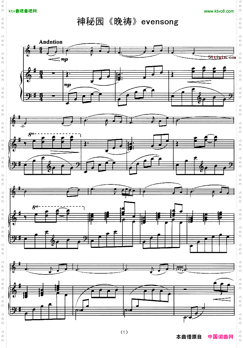 晚祷evensong小提琴+钢琴谱