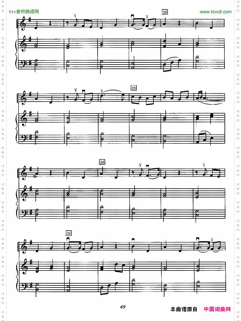 做你的男人小提琴+钢琴伴奏