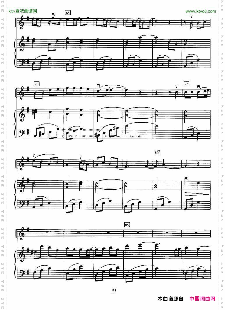 做你的男人小提琴+钢琴伴奏