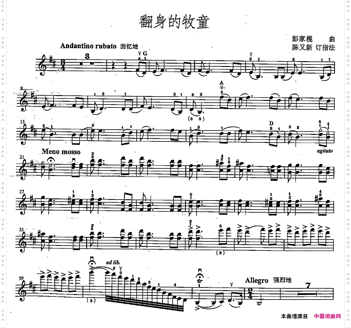 翻身的牧童