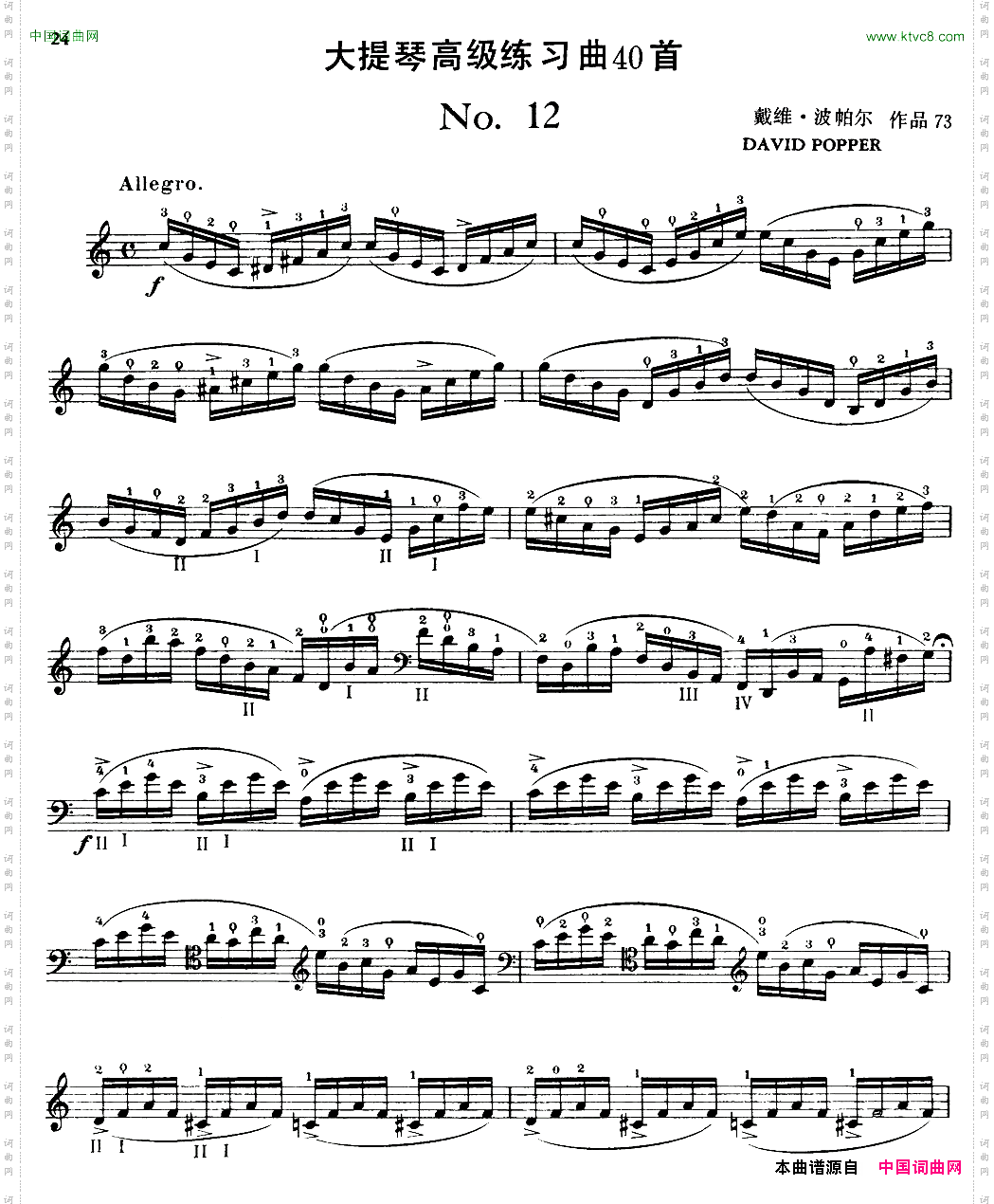 大提琴高级练习曲40首No.12