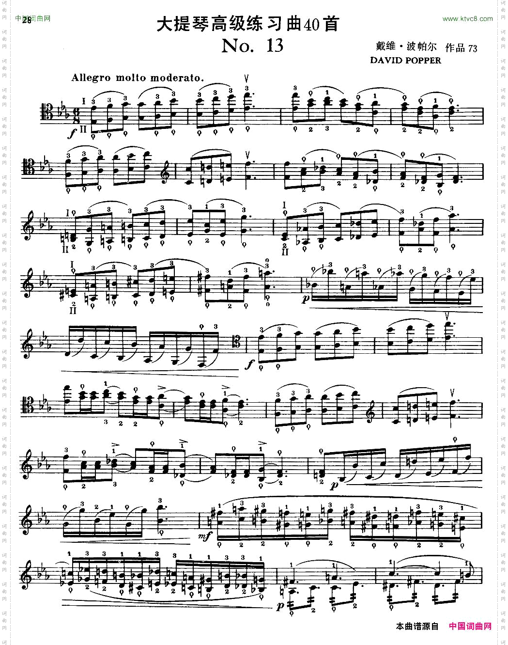 大提琴高级练习曲40首No.13
