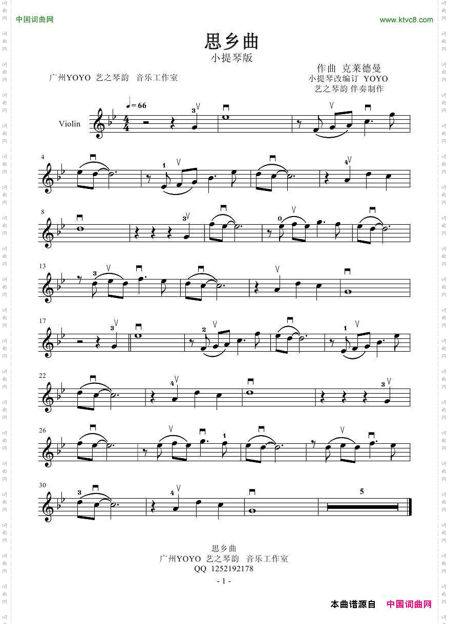 思乡曲_小提琴谱