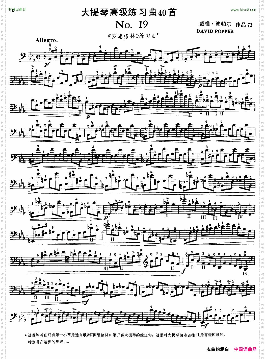 大提琴高级练习曲40首No.19