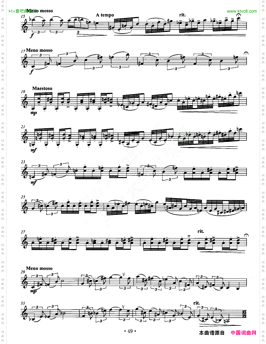 和无伴奏小提琴独奏曲