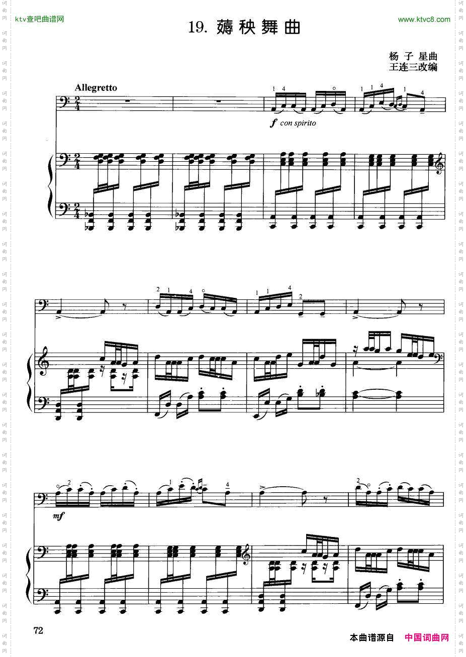薅秧舞曲大提琴1