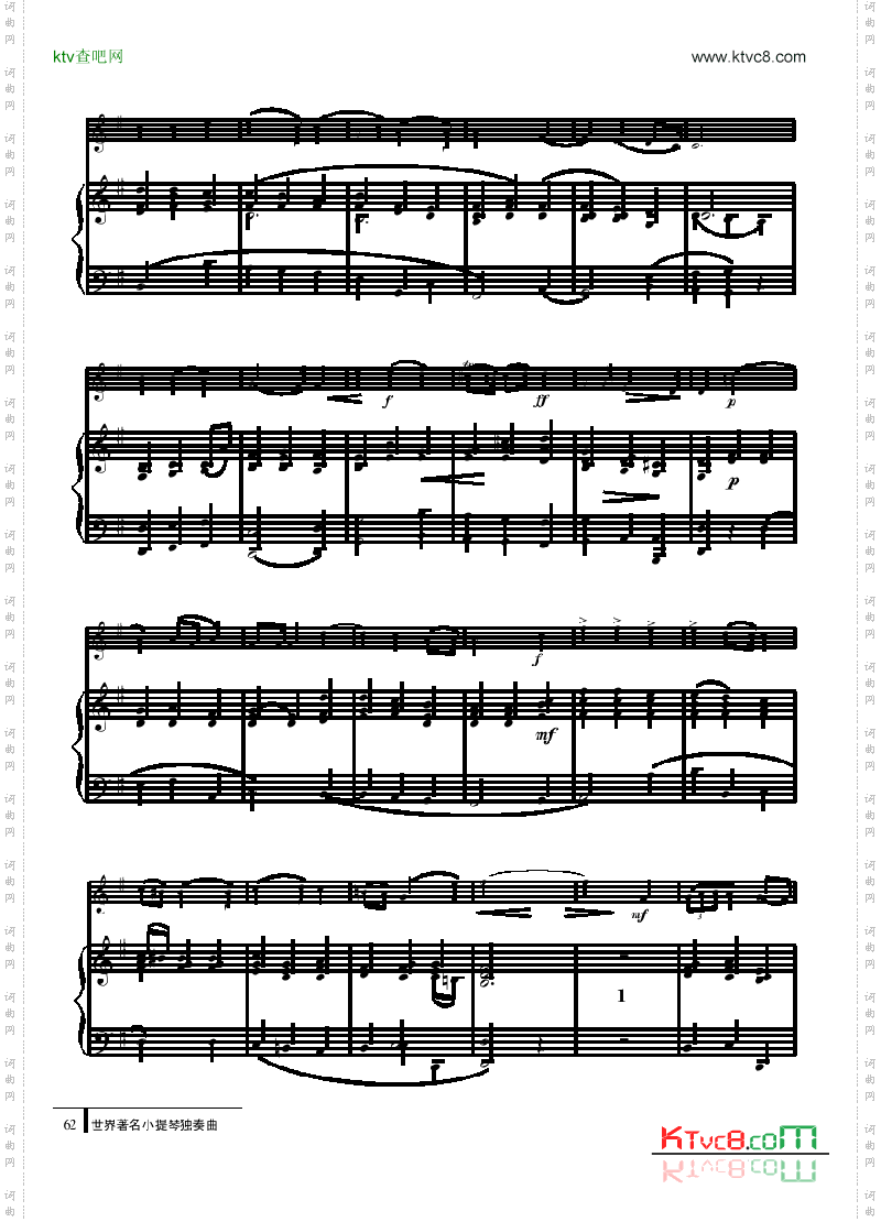 广板-钢伴谱弦乐类小提琴