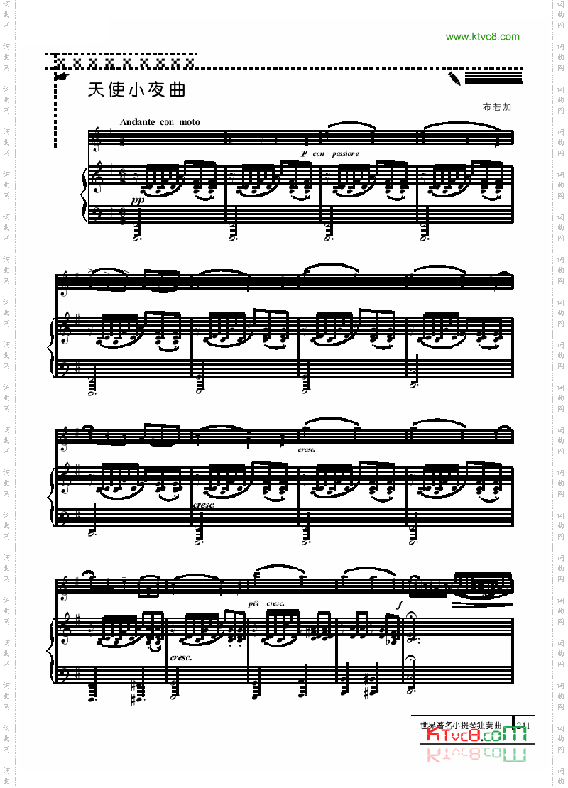 天使小夜曲-钢伴谱弦乐类小提琴