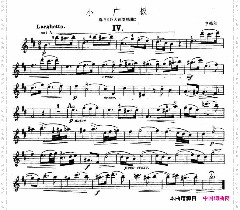 小广板选自《D大调奏鸣曲》