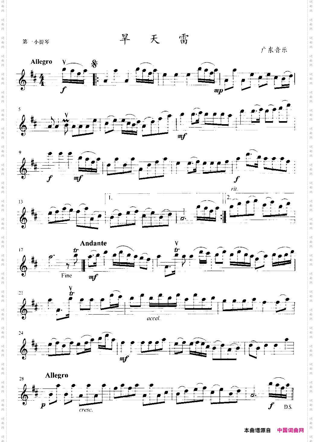 旱天雷弦乐四重奏分谱