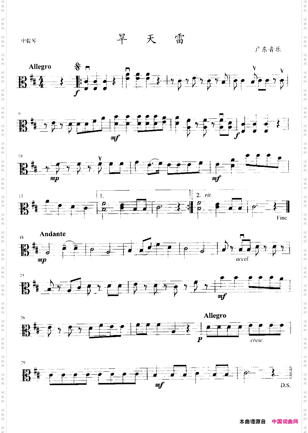 旱天雷弦乐四重奏分谱